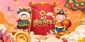 编号：87041310011553591563【酷图网】源文件下载-虎年吉祥卡通老虎新年展板