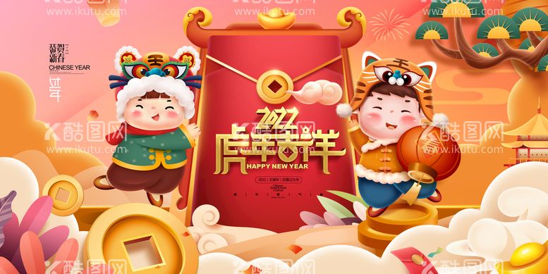 编号：87041310011553591563【酷图网】源文件下载-虎年吉祥卡通老虎新年展板