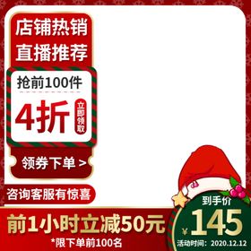 圣诞节女装穿搭直通车主图