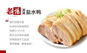 盐水鸭名片不干胶设计