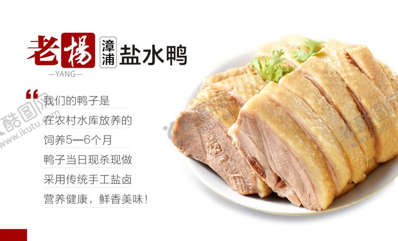 编号：11433105082222513911【酷图网】源文件下载-盐水鸭名片不干胶设计