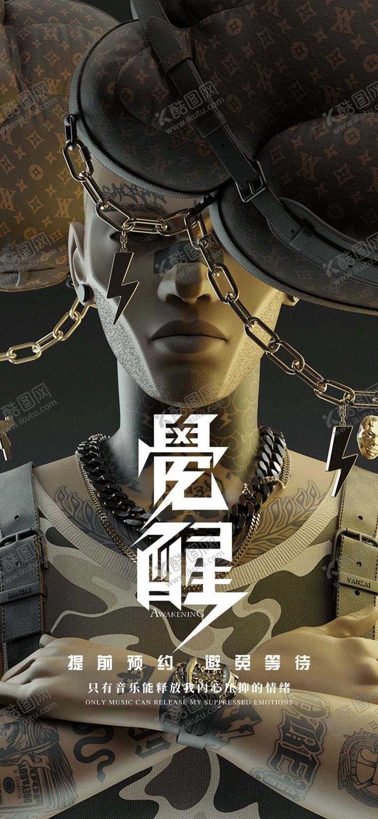 编号：67536312111213165321【酷图网】源文件下载-潮玩酒吧宣传