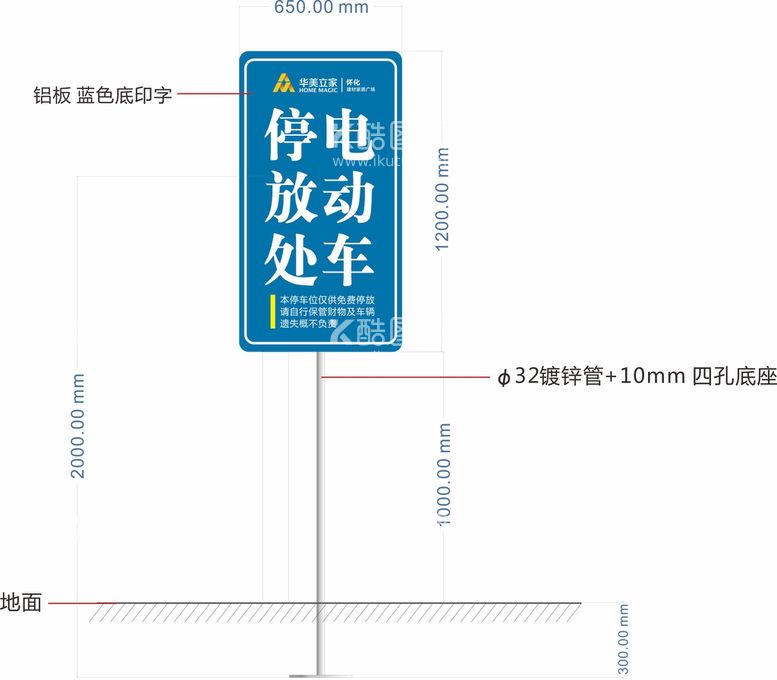 编号：60638012070044524731【酷图网】源文件下载-停车牌