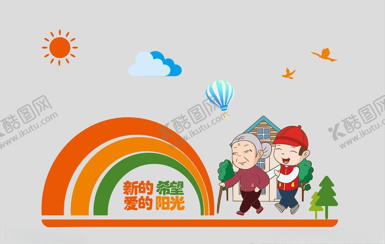 编号：62486806270352203954【酷图网】源文件下载-老人之家