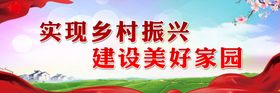 乡村振兴