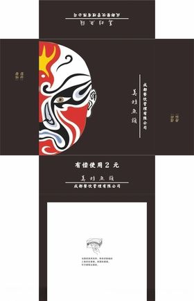 美蛙鱼头火锅饭店抽纸盒平面图