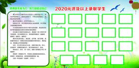 学生安全展板