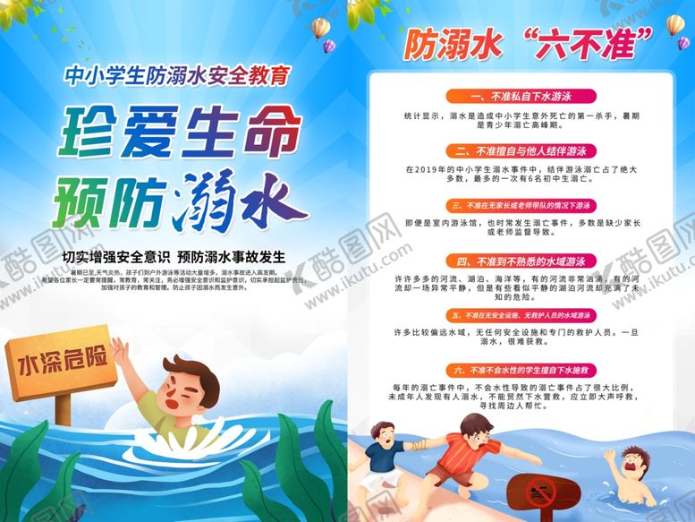 编号：50889601260636525143【酷图网】源文件下载-游泳