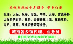 各种车辆保险