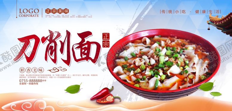 编号：58730904021603343096【酷图网】源文件下载-面馆展板