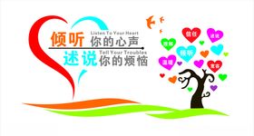 心理辅导