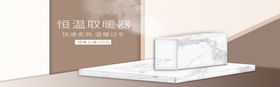 恒温取暖器