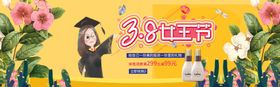 插画风电商banner