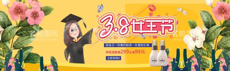 编号：28419111262127258290【酷图网】源文件下载-插画风电商banner