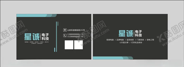 编号：75993106301654153812【酷图网】源文件下载-星辰名片