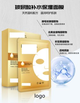 面膜