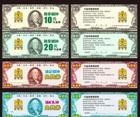 代金券