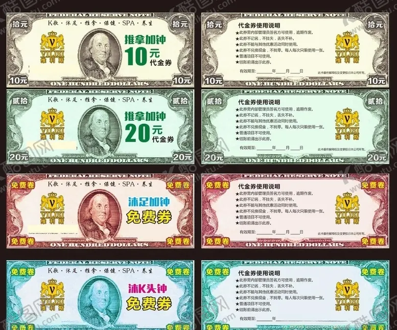 编号：43912606281343041663【酷图网】源文件下载-代金券