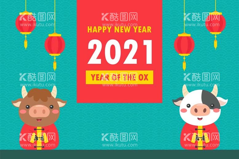 编号：38995910240030585599【酷图网】源文件下载-新年素材