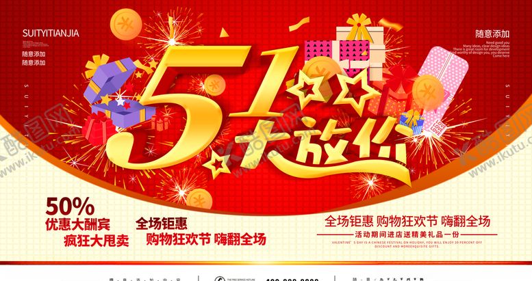 编号：14168806271609201347【酷图网】源文件下载-51大放价