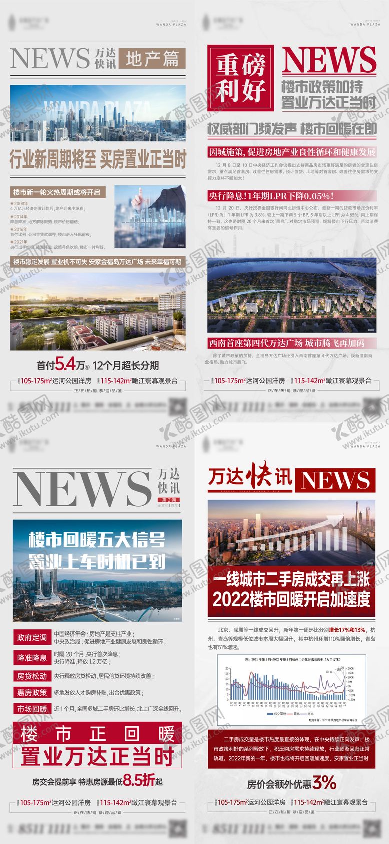 编号：47732310200037543733【酷图网】源文件下载-利好政策快讯