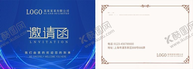 编号：10771605240733504633【酷图网】源文件下载-蓝色科技邀请函设计模板