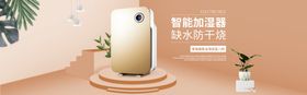 智能加湿器