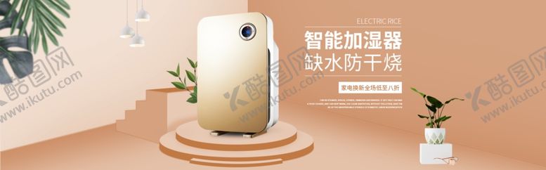 编号：90941107080126132774【酷图网】源文件下载-智能加湿器
