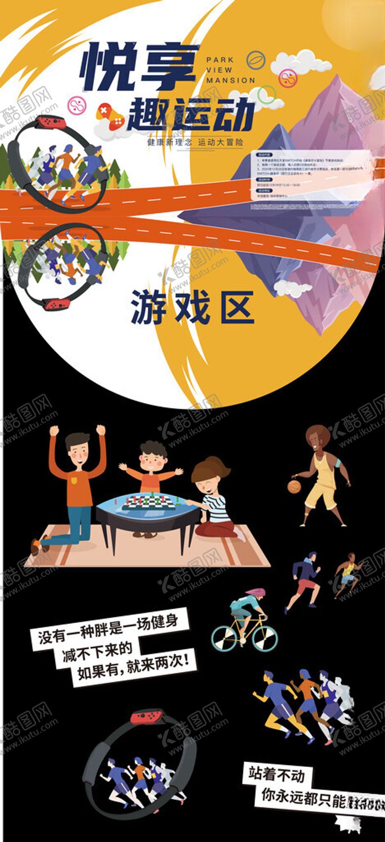 编号：78284903010137389410【酷图网】源文件下载-主视觉海报