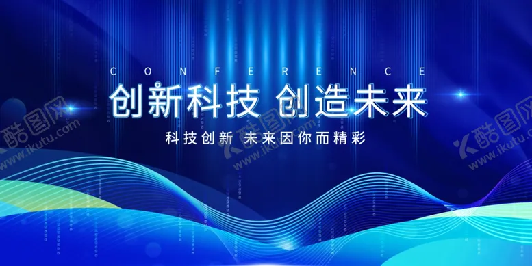 编号：86045507080942522447【酷图网】源文件下载-创新科技背景图
