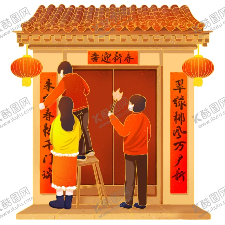 编号：85406803010307196742【酷图网】源文件下载-传统节日贴对联插画