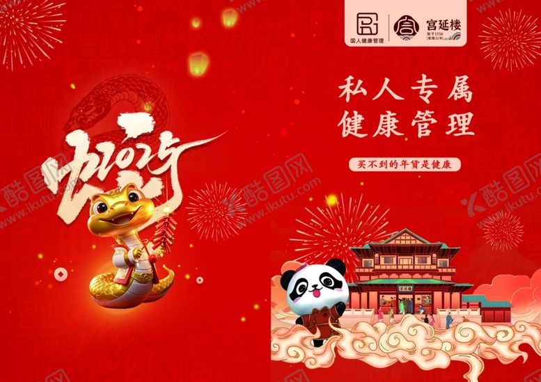 编号：86438804151430073112【酷图网】源文件下载-私人专属故宫主题管理台历