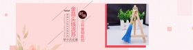 小饰品配件banner