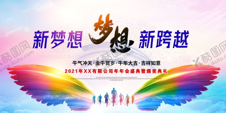 编号：84127303310139074596【酷图网】源文件下载-年会舞台背景