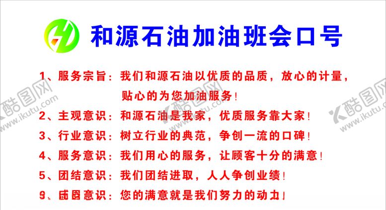 编号：16860010271207415986【酷图网】源文件下载-口号