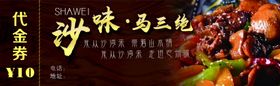 代金券