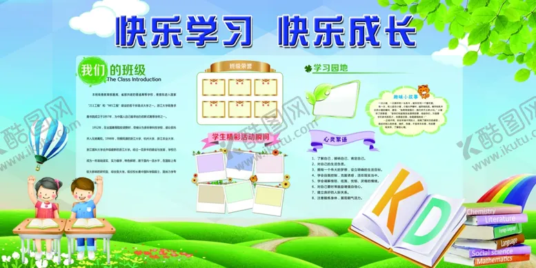 编号：44639901250323524959【酷图网】源文件下载-校园文化墙