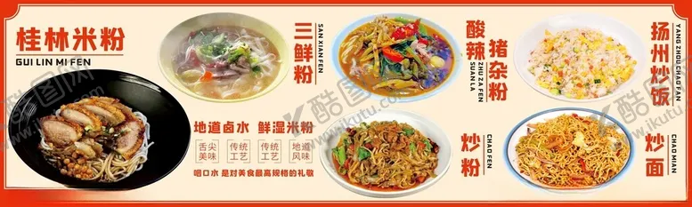 编号：11497202172345104675【酷图网】源文件下载-粉类灯箱