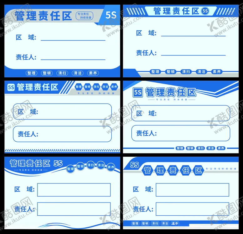 编号：41846701151306296135【酷图网】源文件下载-管理牌