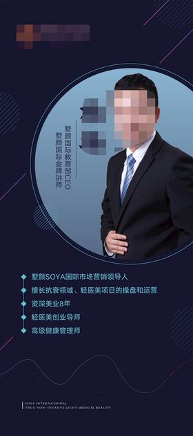 编号：46703209250239023268【酷图网】源文件下载-人物展架