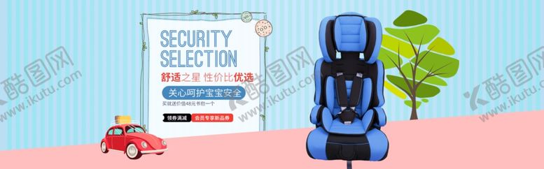 编号：25796510270930582554【酷图网】源文件下载-儿童椅