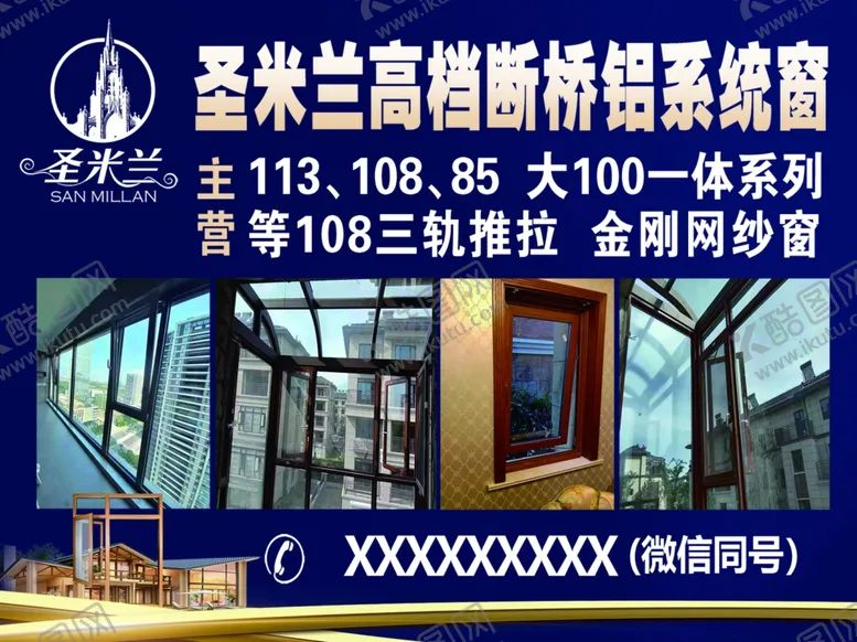 编号：52795301261606316033【酷图网】源文件下载-圣米兰