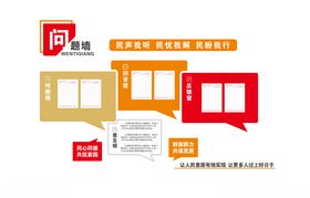社区文化墙