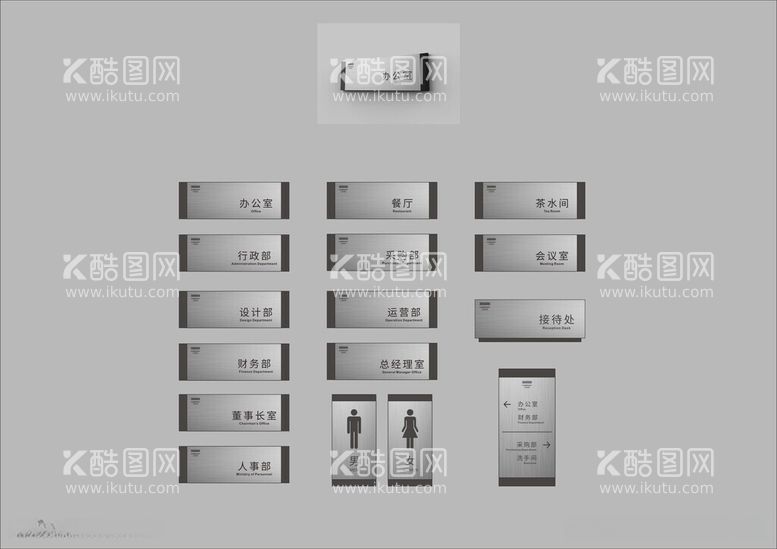 编号：96154412200305034642【酷图网】源文件下载-公司门牌