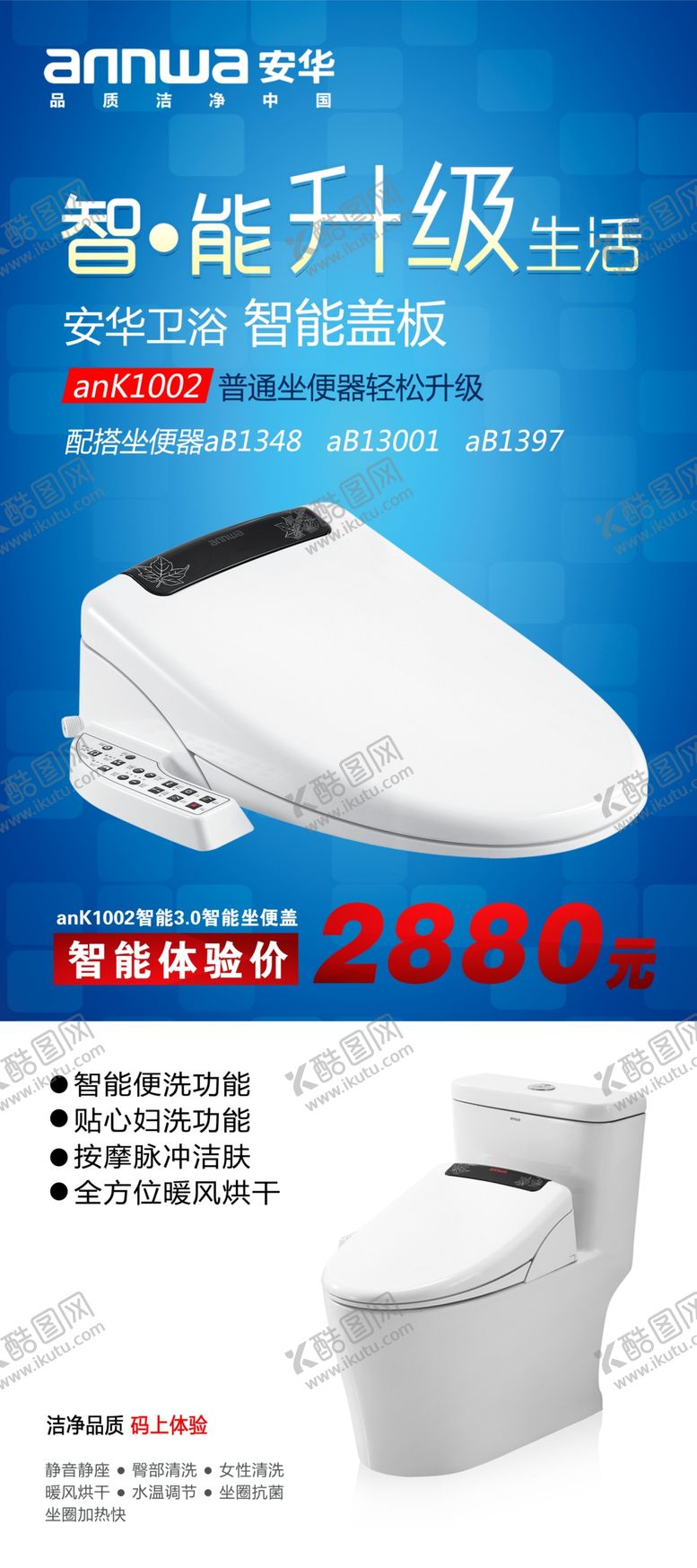 编号：30622705020050059763【酷图网】源文件下载-家电海报