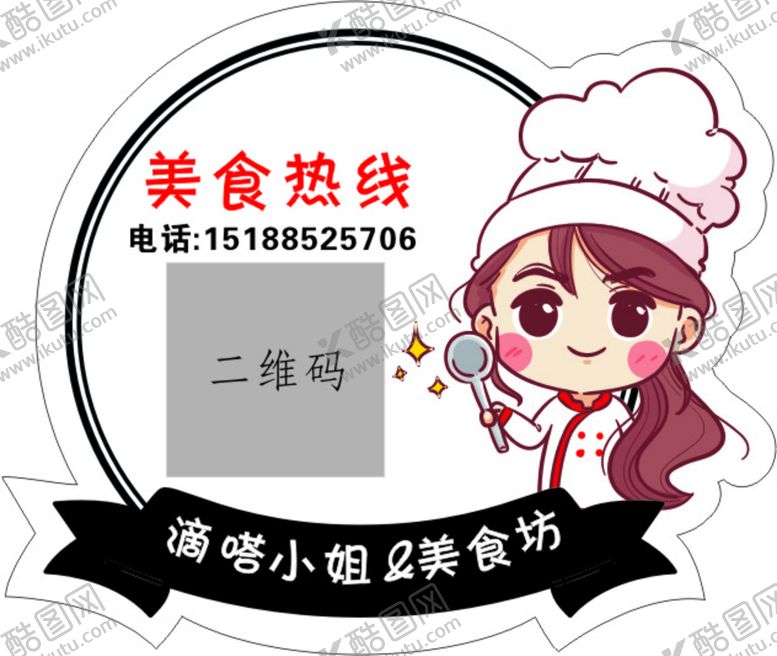 编号：14914210271157097819【酷图网】源文件下载-小吃不干胶贴