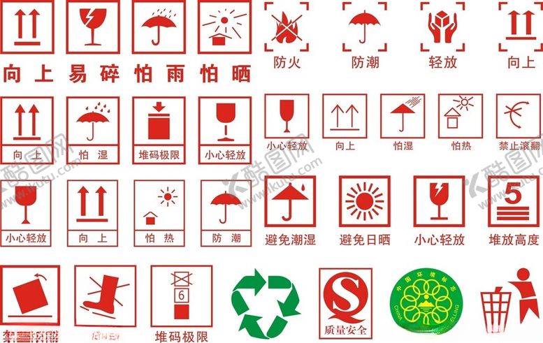 编号：43388401251258422296【酷图网】源文件下载-包装箱标识