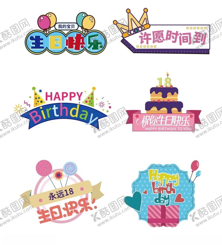 编号：68783304242338567124【酷图网】源文件下载-生日手举牌