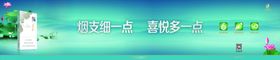 烟海报