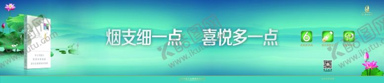 编号：46979207140122544782【酷图网】源文件下载-烟海报
